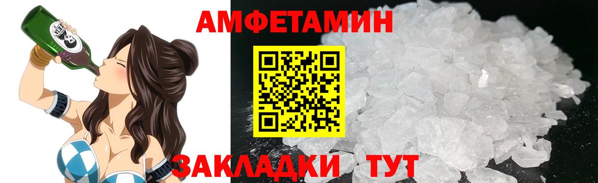 Amphetamine  Вход с VPN  Дивногорск  Amphetamine Розовый 