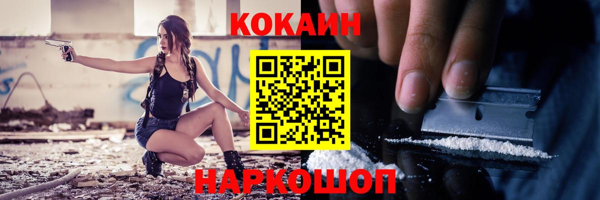 Кокаин  Кокаин Эквадор  Вход с VPN  Дивногорск 