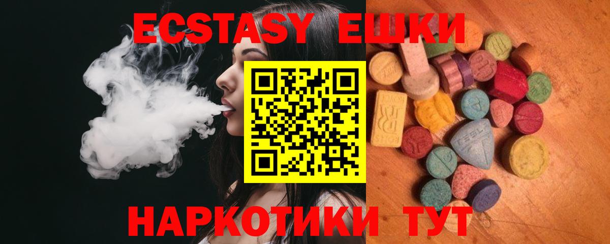Ecstasy бентли  Вход с VPN  Ecstasy  Дивногорск 