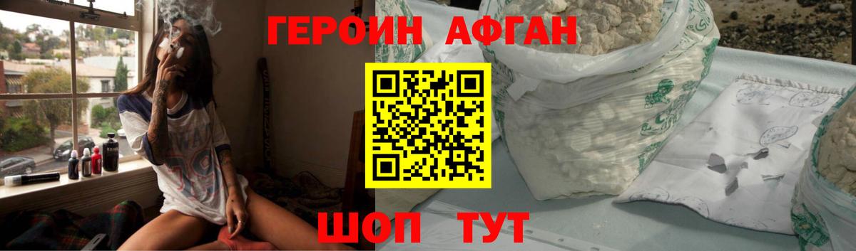 ГЕРОИН  Вход с VPN  Дивногорск  ГЕРОИН афганец 