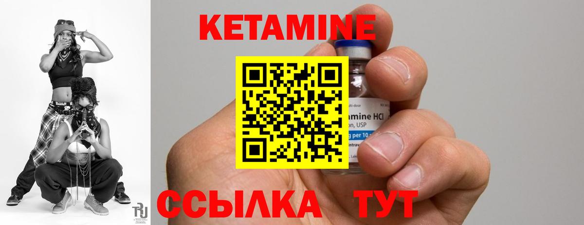 КЕТАМИН VHQ  Кетамин ketamine  Дивногорск  Вход с VPN 