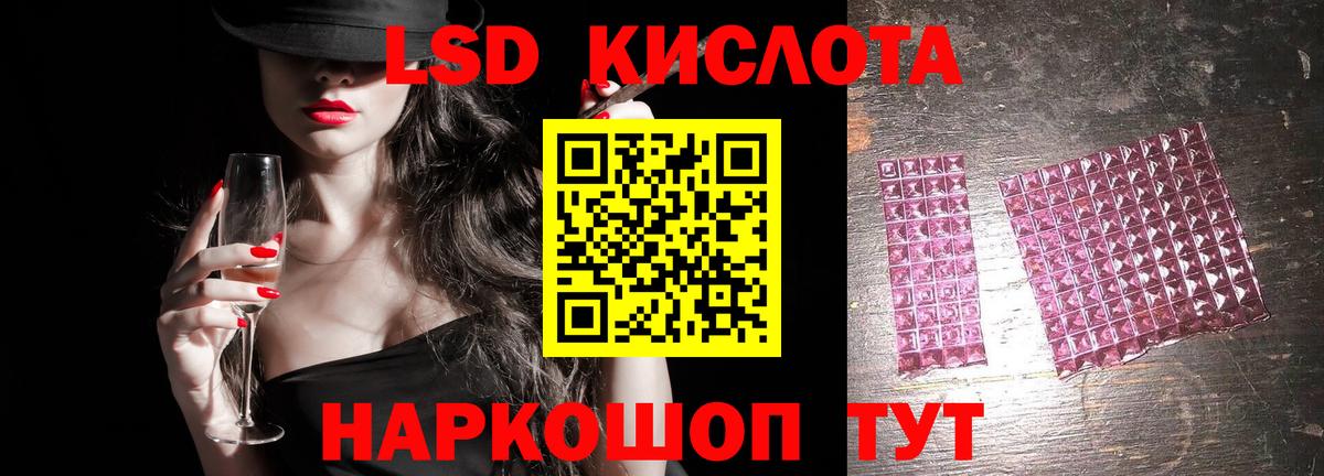 ЛСД экстази ecstasy  Лсд 25 экстази  LSD-25 экстази кислота  Дивногорск  Вход с VPN 