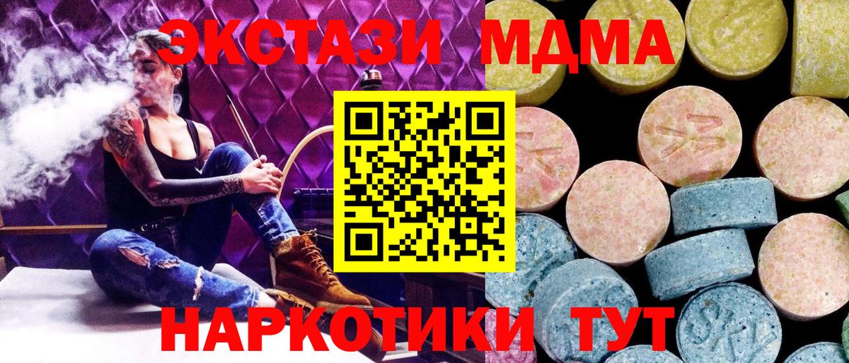 МДМА crystal  МДМА кристаллы  Дивногорск  Вход с VPN 