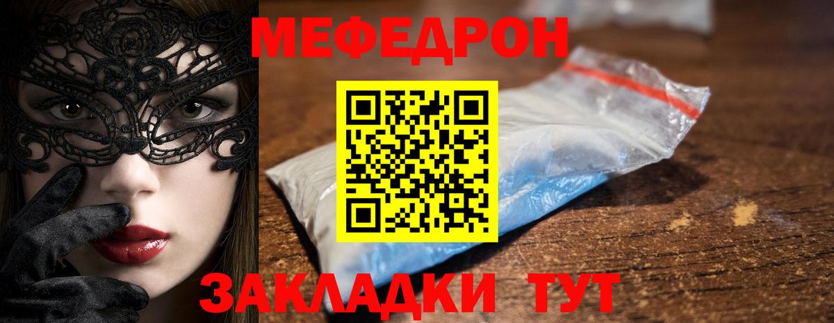 Меф кристаллы Дивногорск