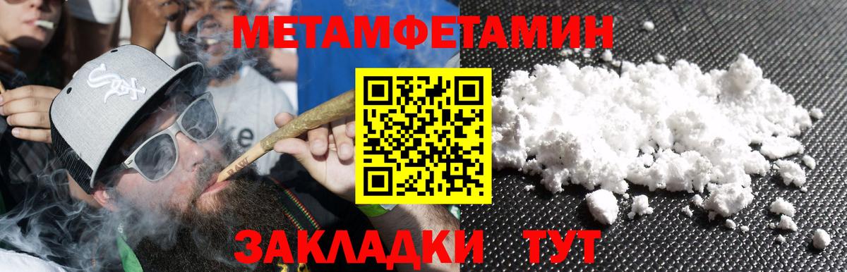 Дивногорск  Первитин винт  Метамфетамин  Первитин винт  Вход с VPN 