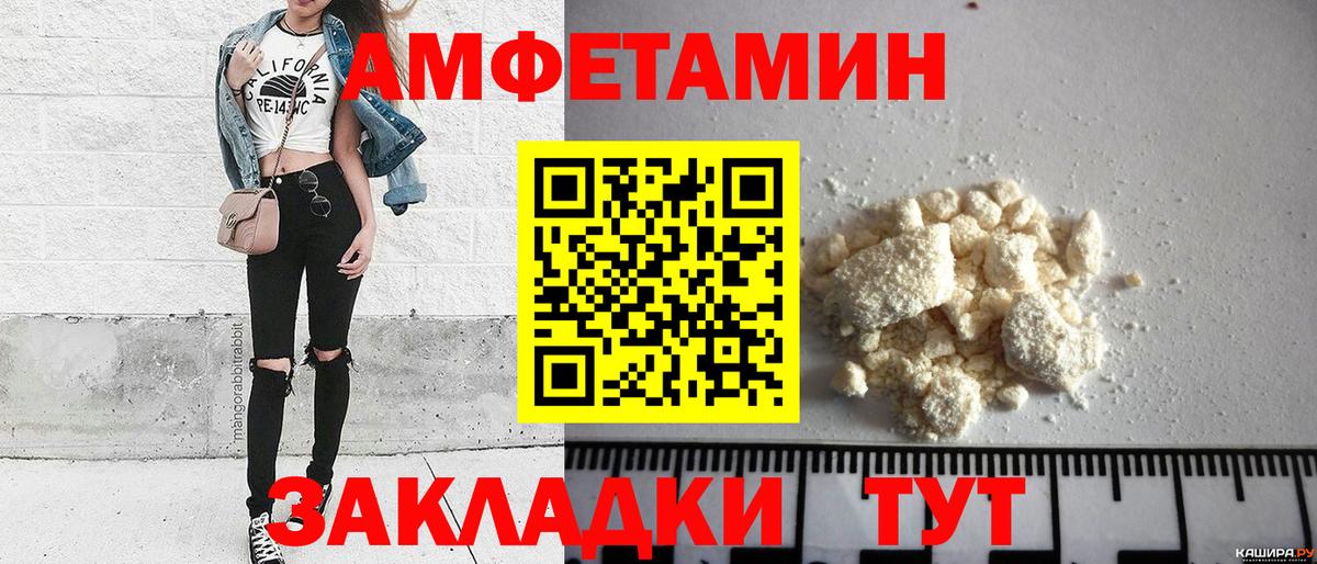Метамфетамин пудра Дивногорск