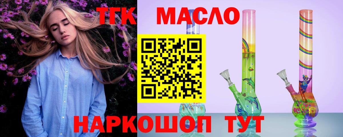 Дистиллят ТГК вейп Дивногорск